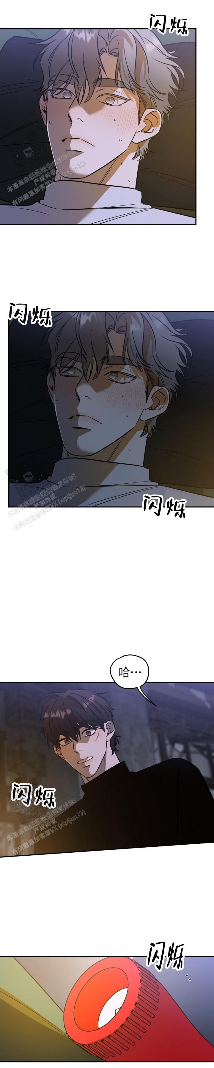 命运绳索漫画,第52话1图