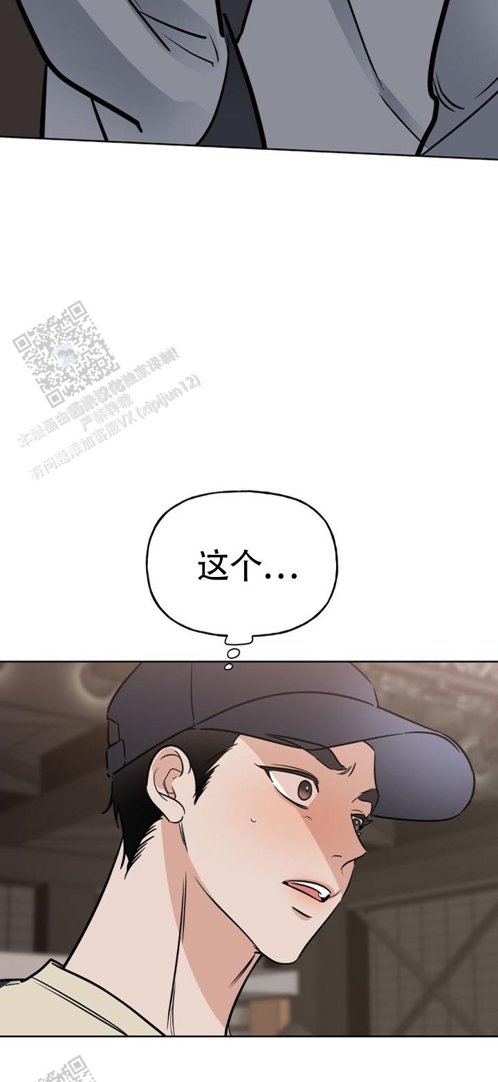 命运绳索漫画,第8话1图