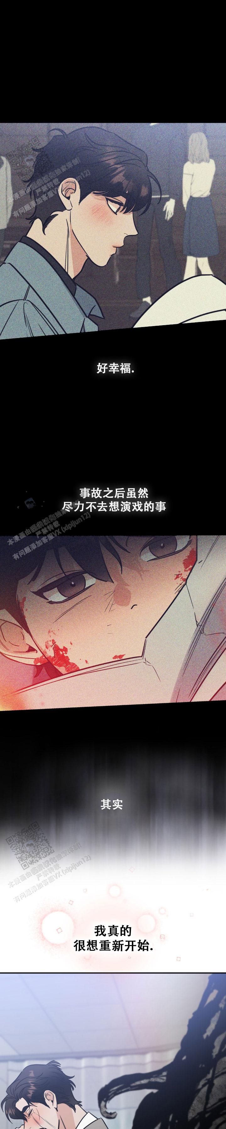 命运交响曲电视剧漫画,第40话1图