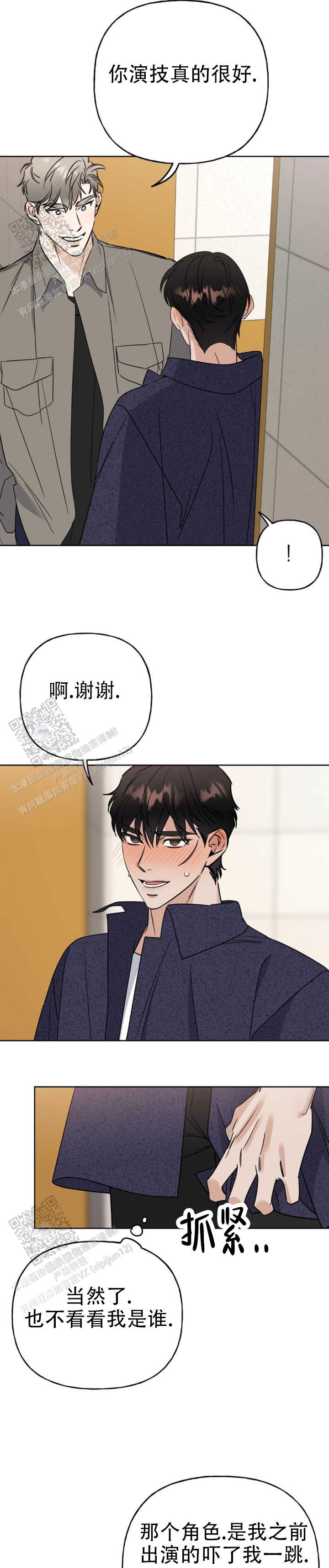 命运绳索漫画,第5话1图