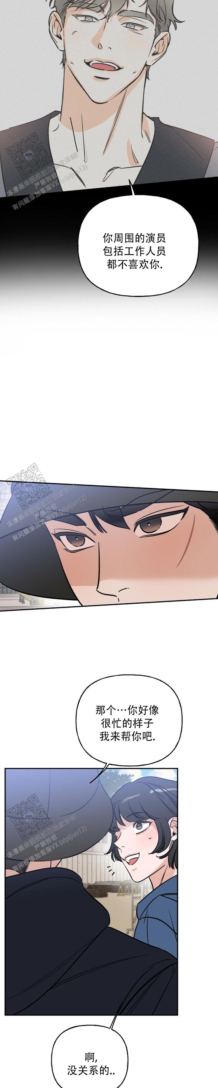 命运绳索漫画,第19话1图