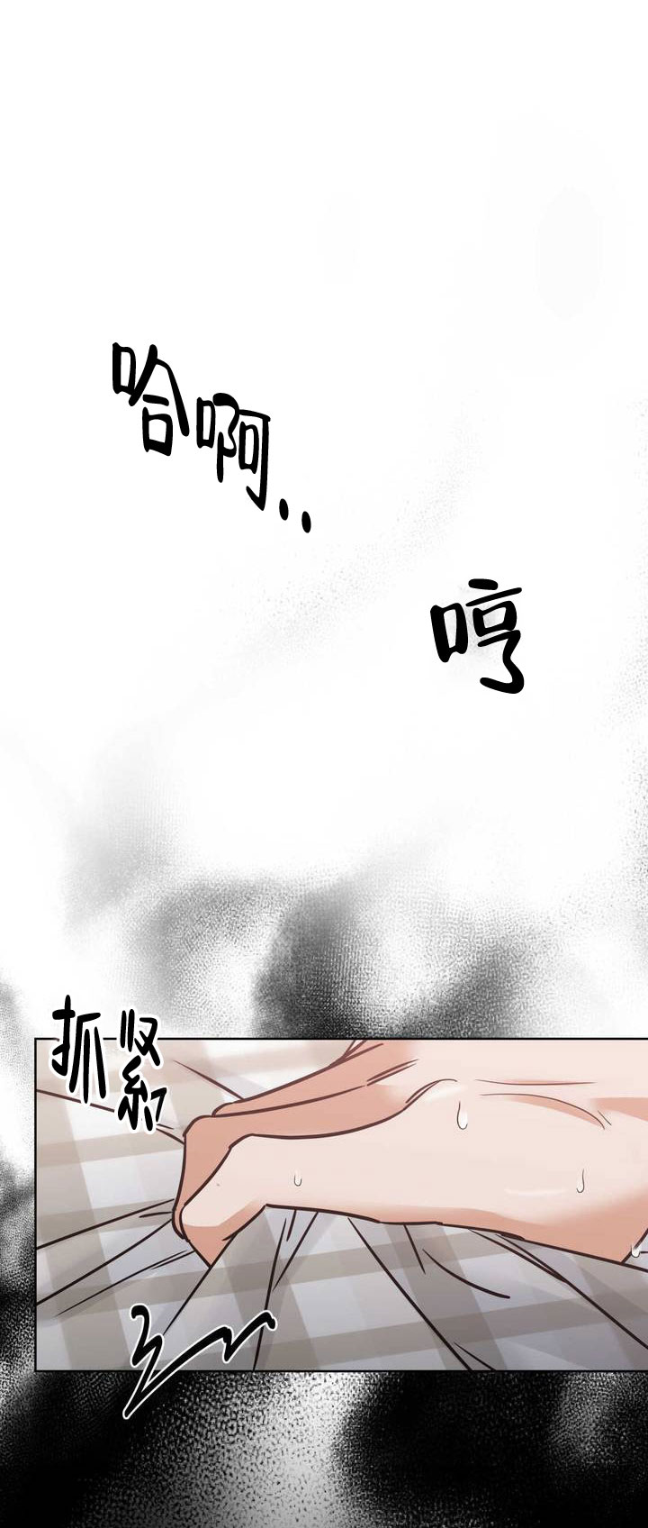 命运绳索漫画,第1话1图