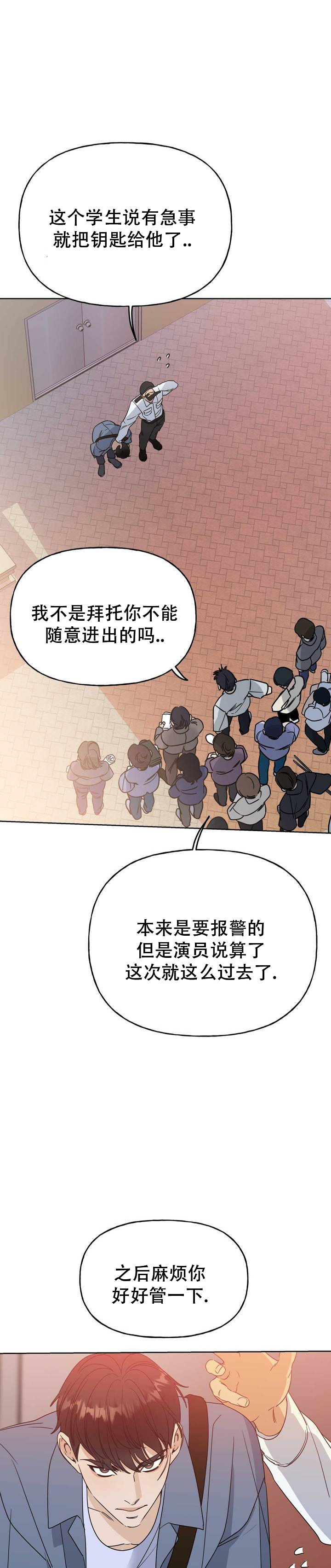 命运绳索漫画,第3话1图
