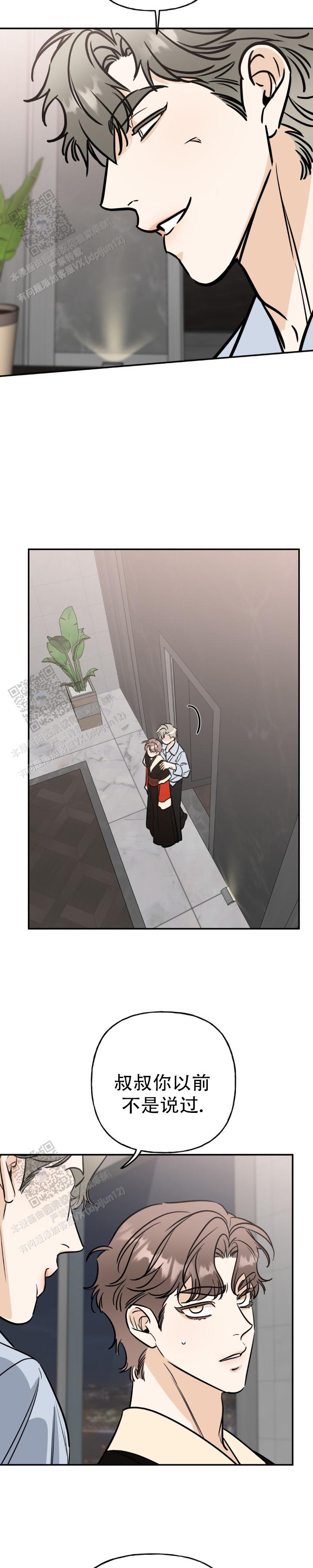 命运绳索漫画,第31话1图