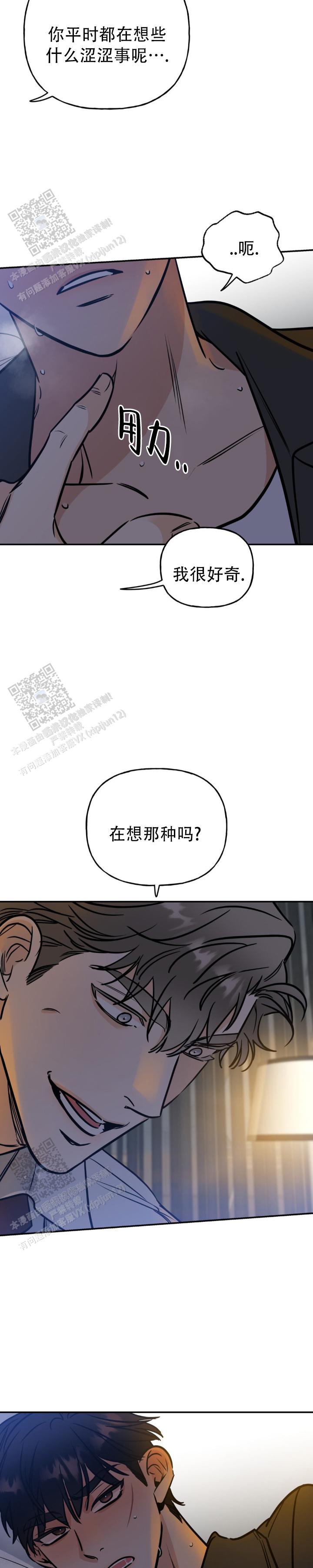 命运电视剧全集播放漫画,第28话1图