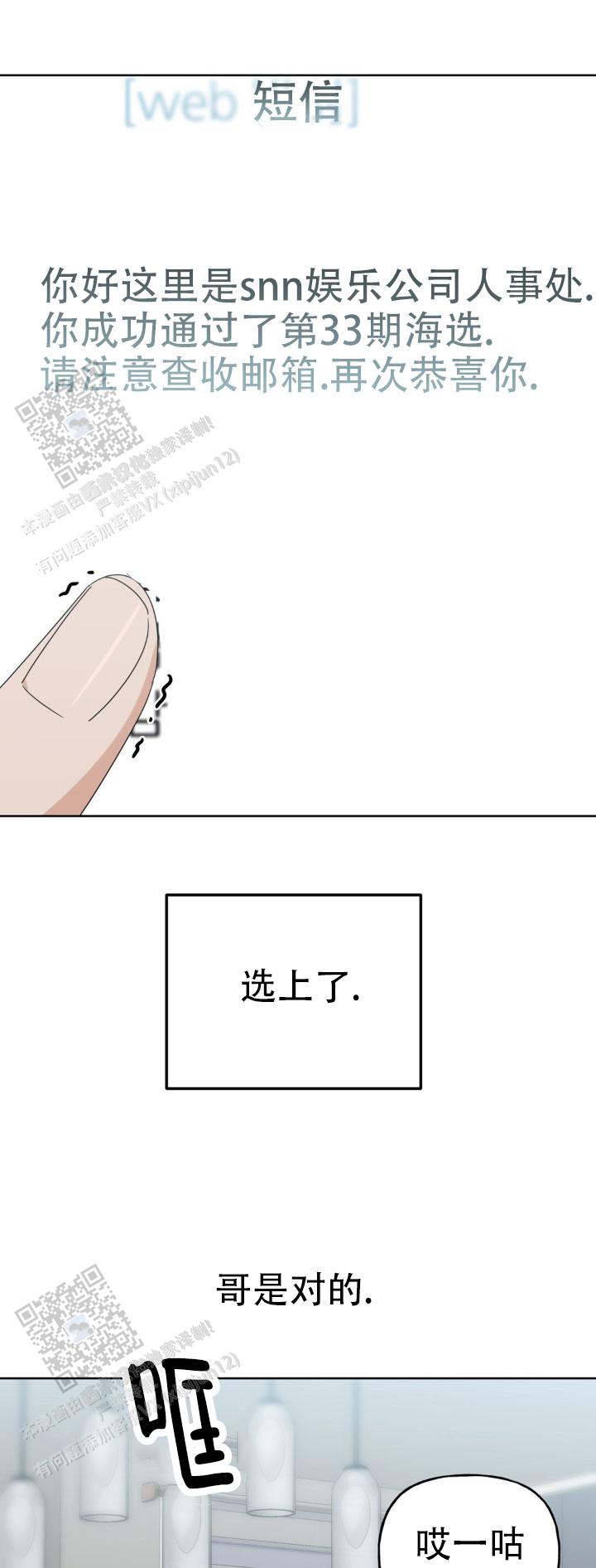 命运绳索漫画,第6话2图