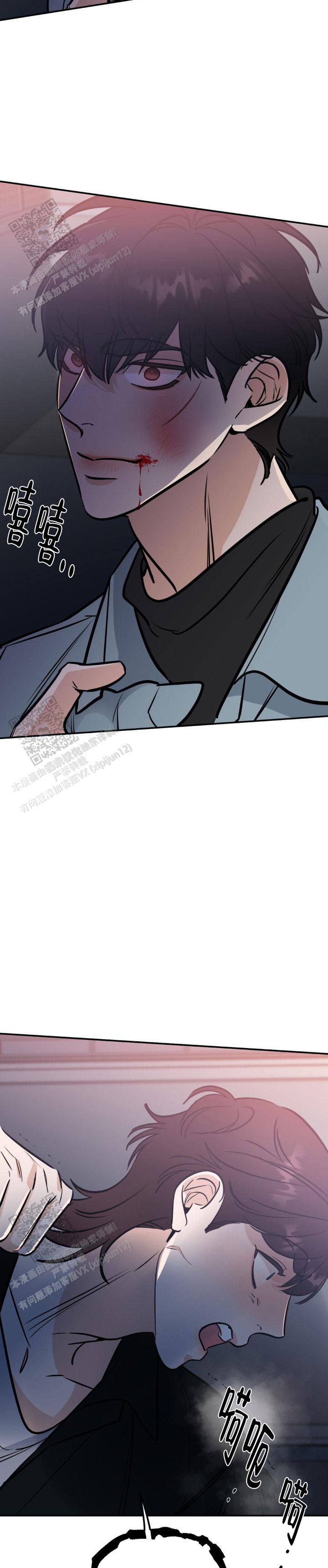 命运绳索漫画,第36话1图