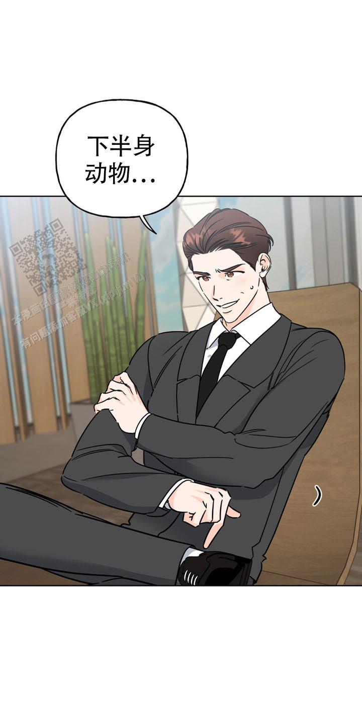 命运绳索漫画,第9话1图