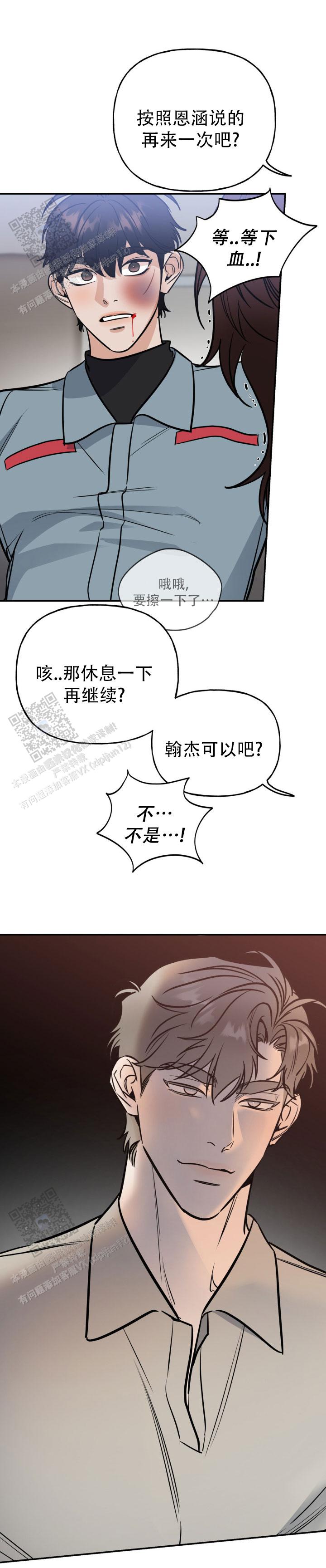 命运圣契阵容搭配漫画,第37话1图