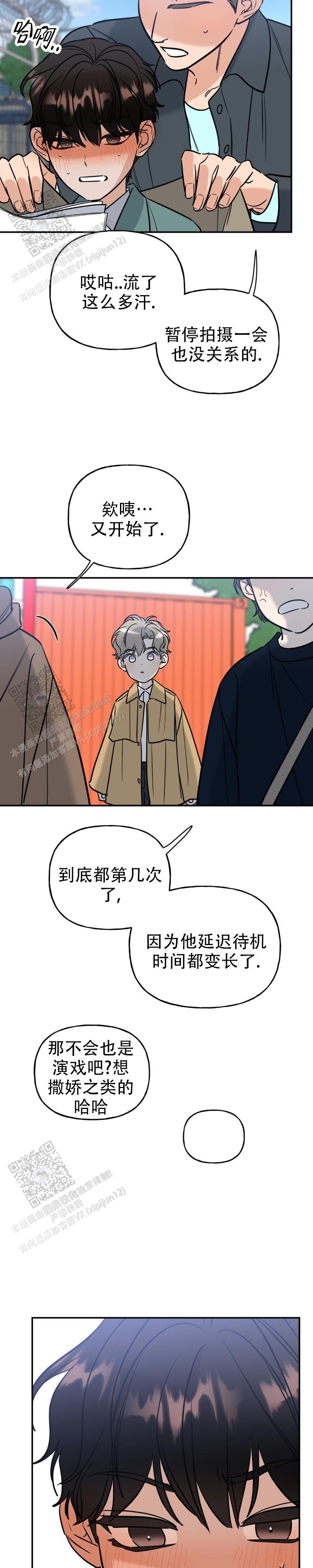 命运磨砺范儿漫画,第53话2图