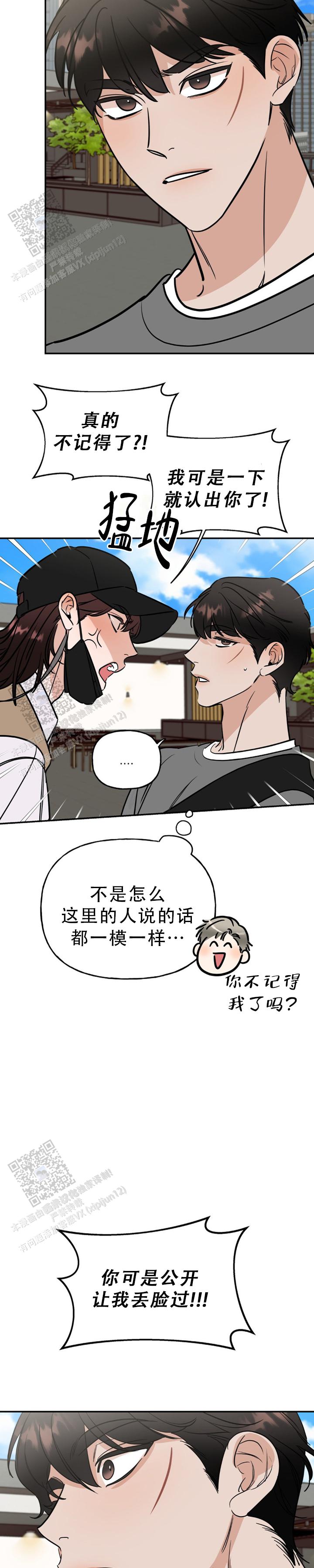 命运丝线怎么完成漫画,第16话2图