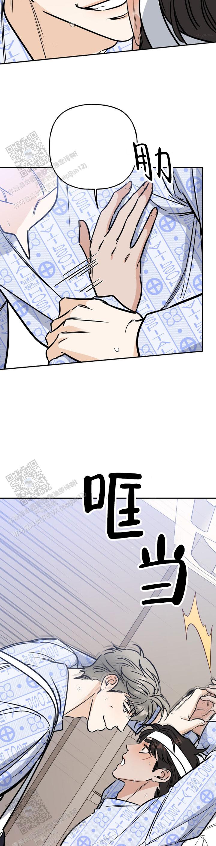 命运绳索漫画,第24话1图
