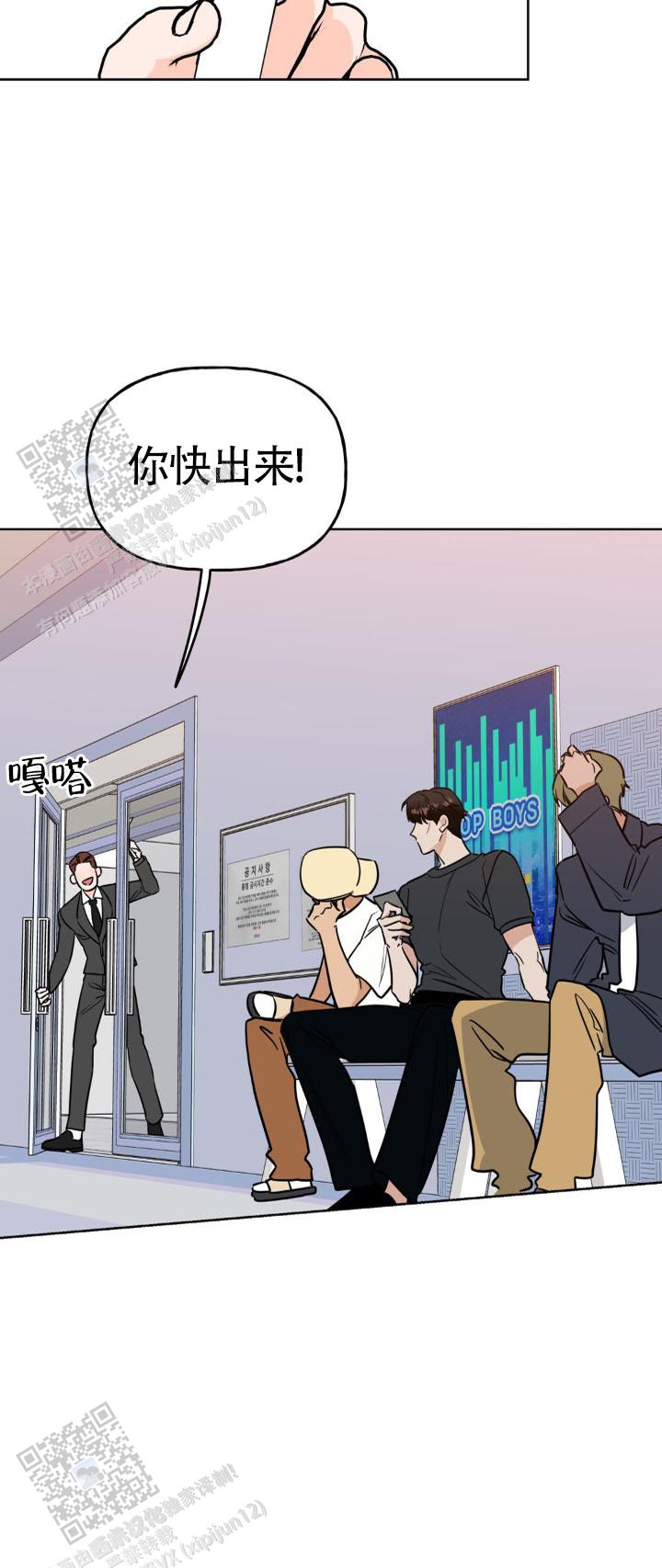 命运绳索漫画,第10话1图
