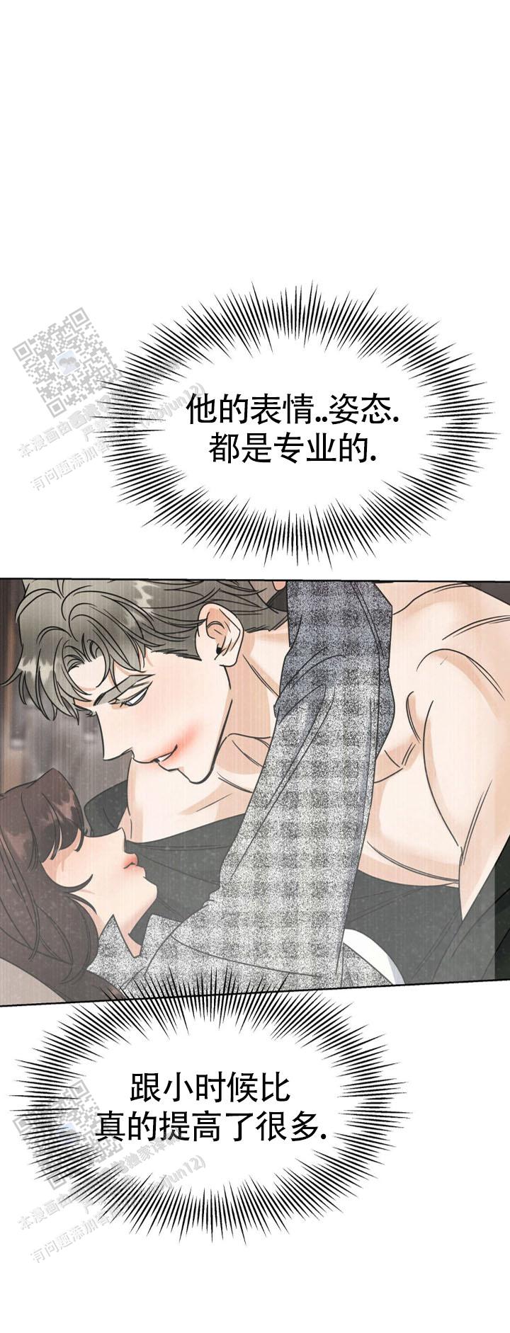 命运二手玫瑰漫画,第9话1图