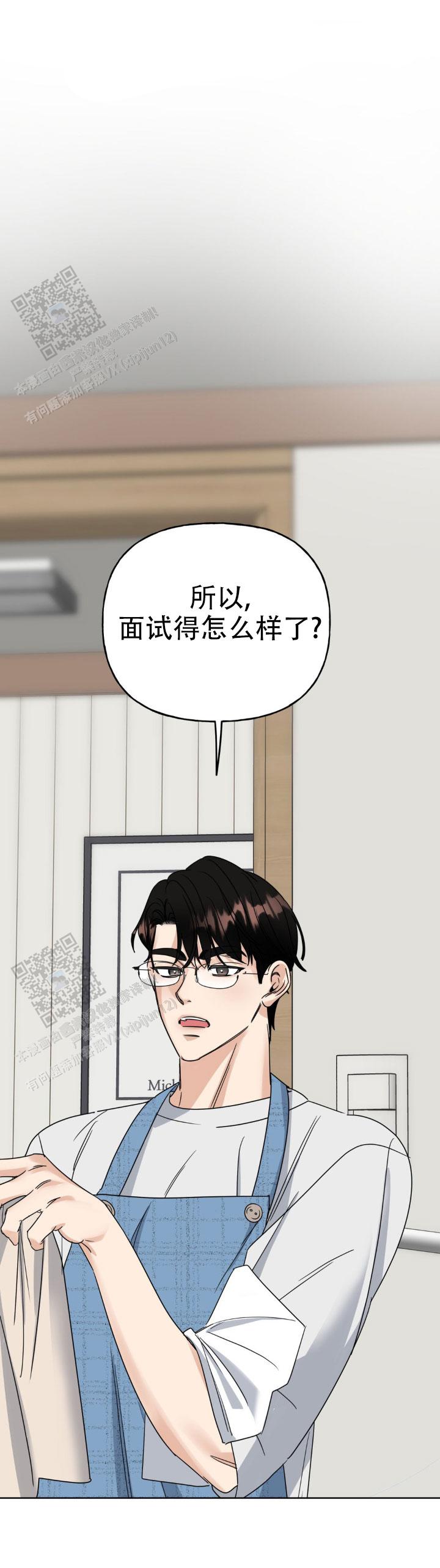命运绳索漫画,第6话1图