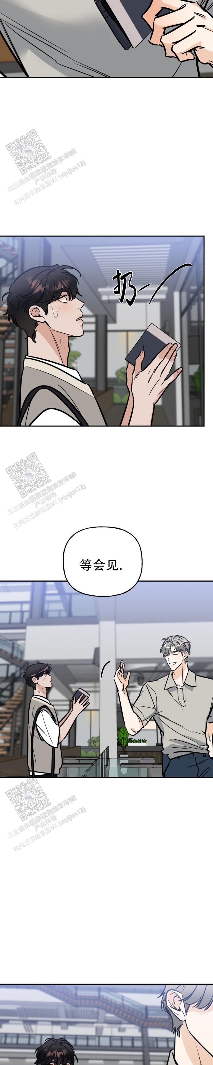 命运绳索漫画,第33话2图
