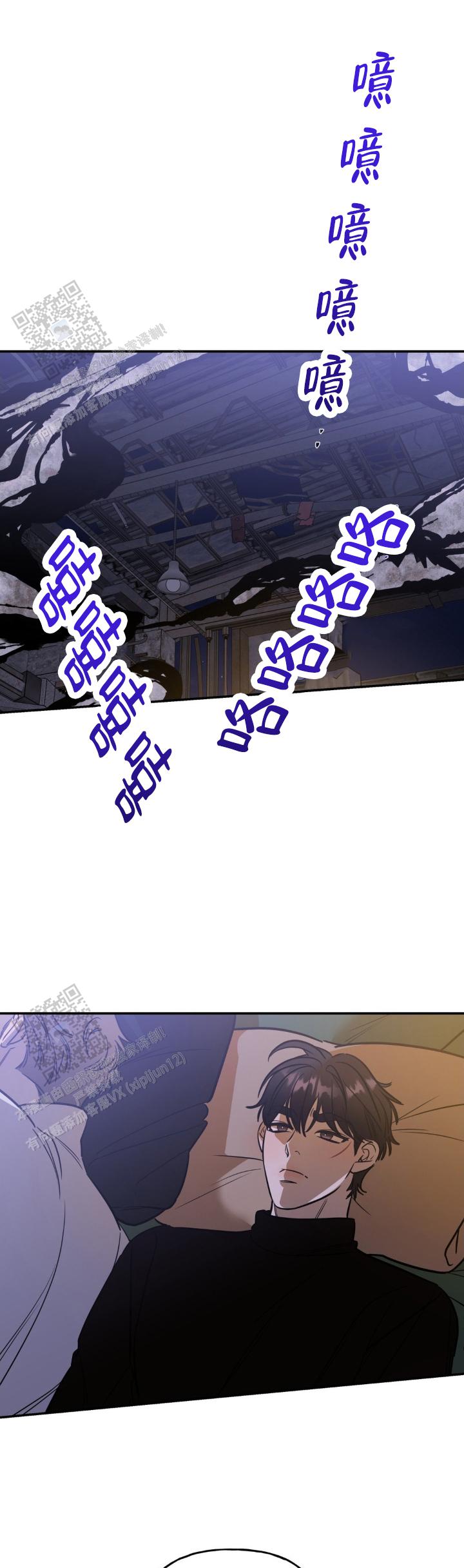 命运绳索漫画,第51话2图