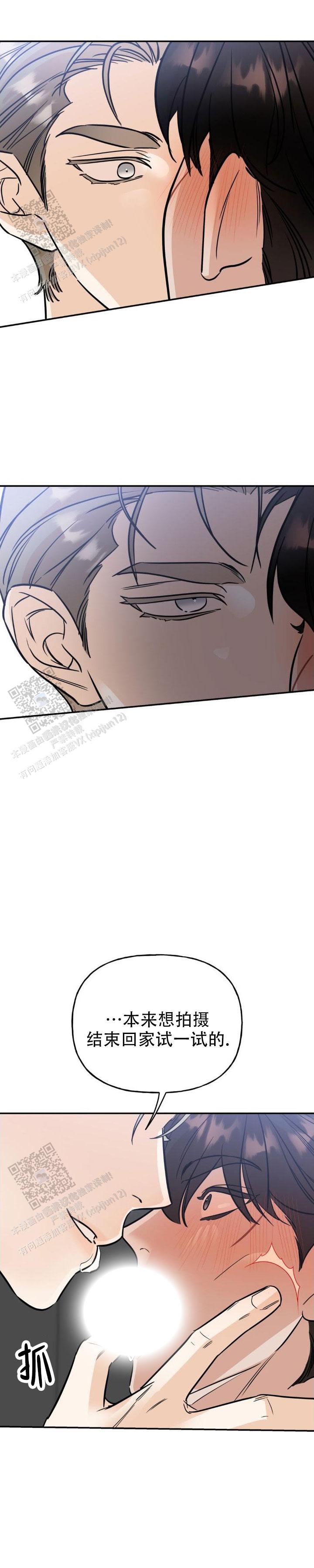 命运绳索漫画,第45话2图