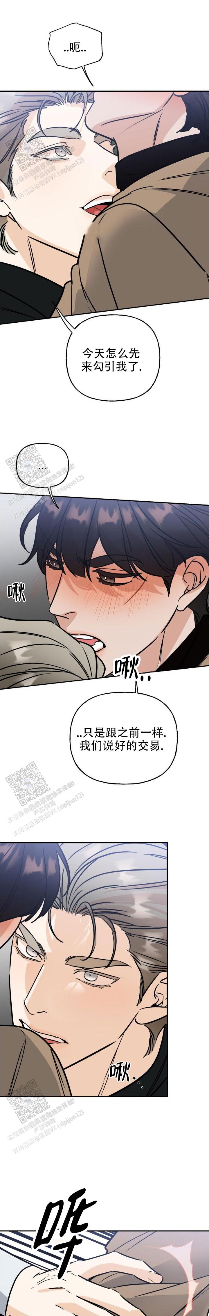 命运圣契阵容搭配漫画,第45话2图