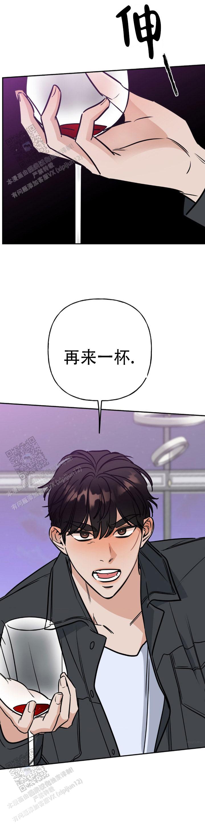 命运绳索漫画,第26话1图