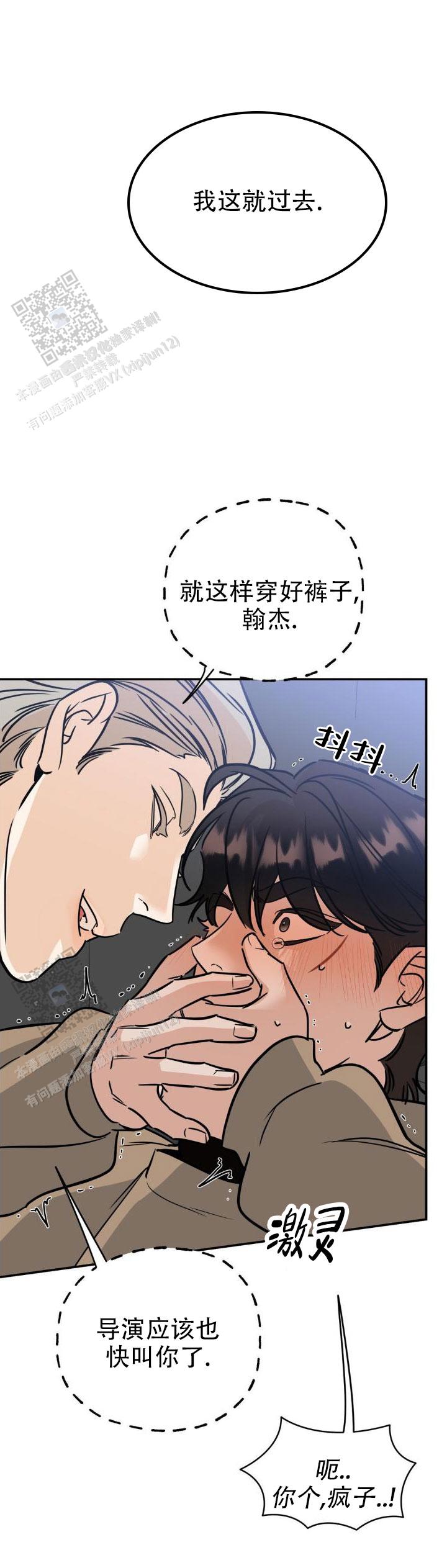 命运绳索漫画,第45话1图