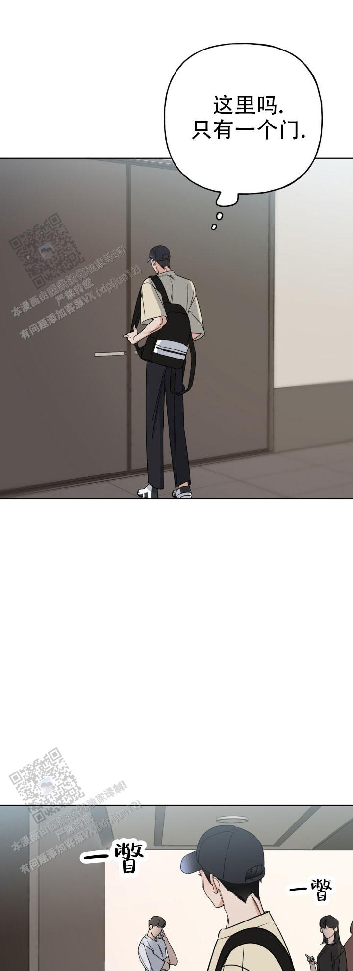 命运绳索漫画,第6话1图