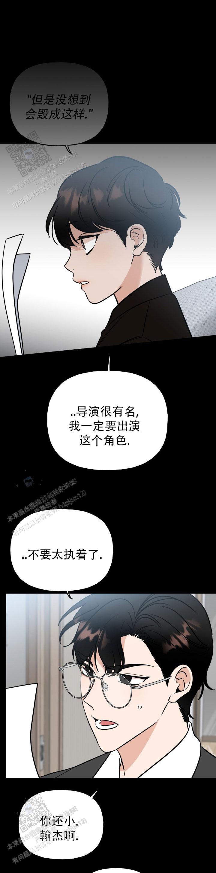 命运交响曲电视剧漫画,第38话2图