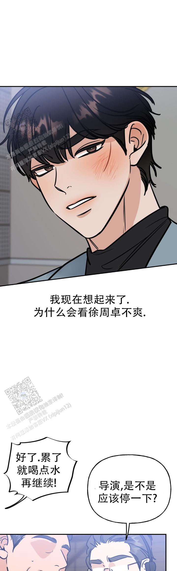 命运绳索漫画,第34话2图
