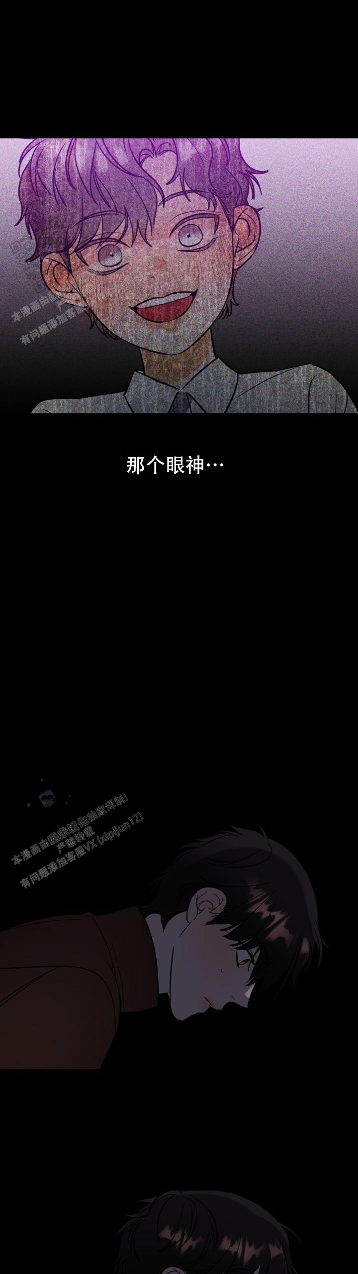 命运绳索漫画,第54话2图