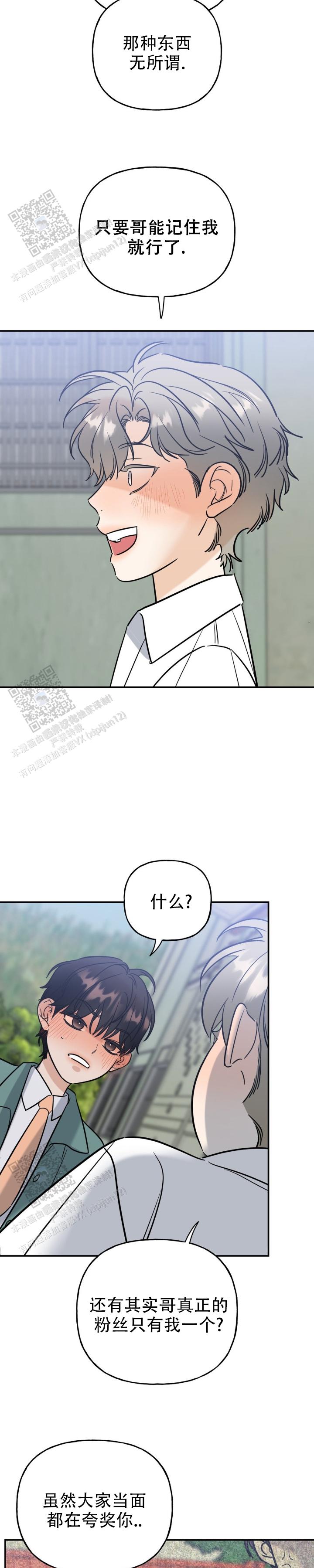 命运电视剧全集播放漫画,第54话1图