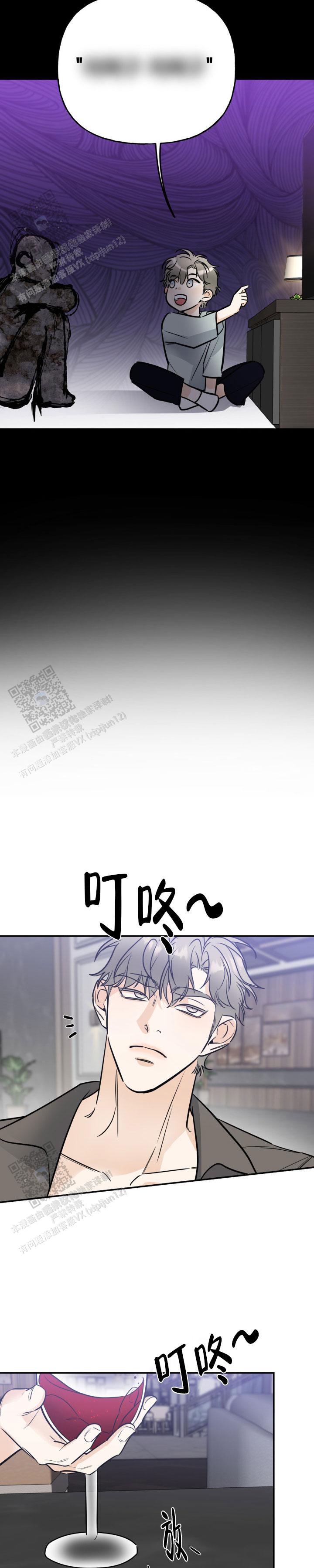 命运绳索漫画,第40话2图
