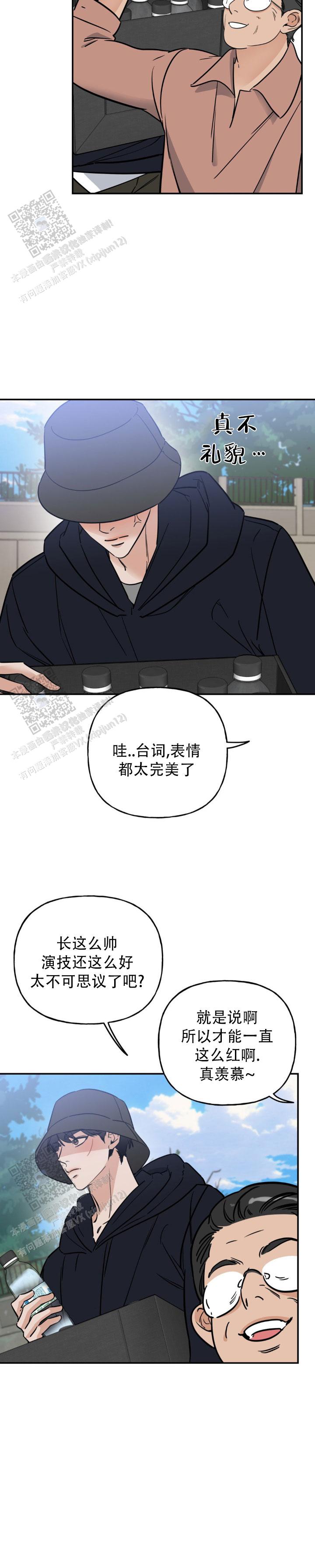 命运绳索漫画,第19话1图