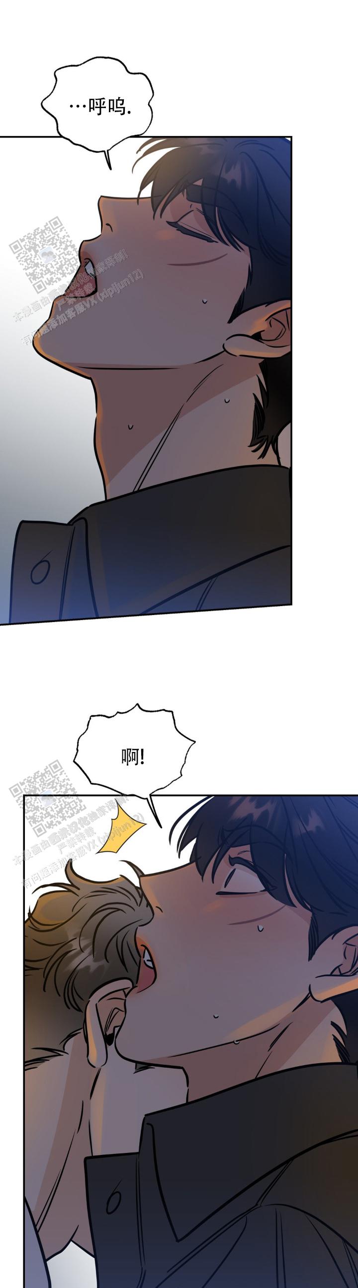 命运圣契阵容搭配漫画,第29话1图