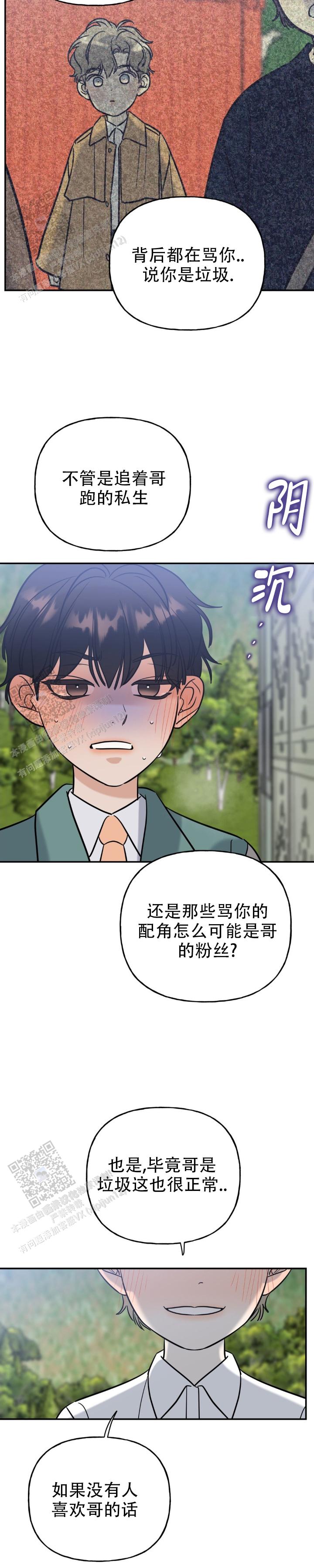 命运电视剧全集播放漫画,第54话2图