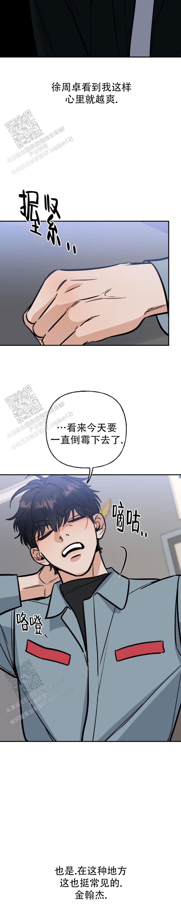命运绳索漫画,第35话1图