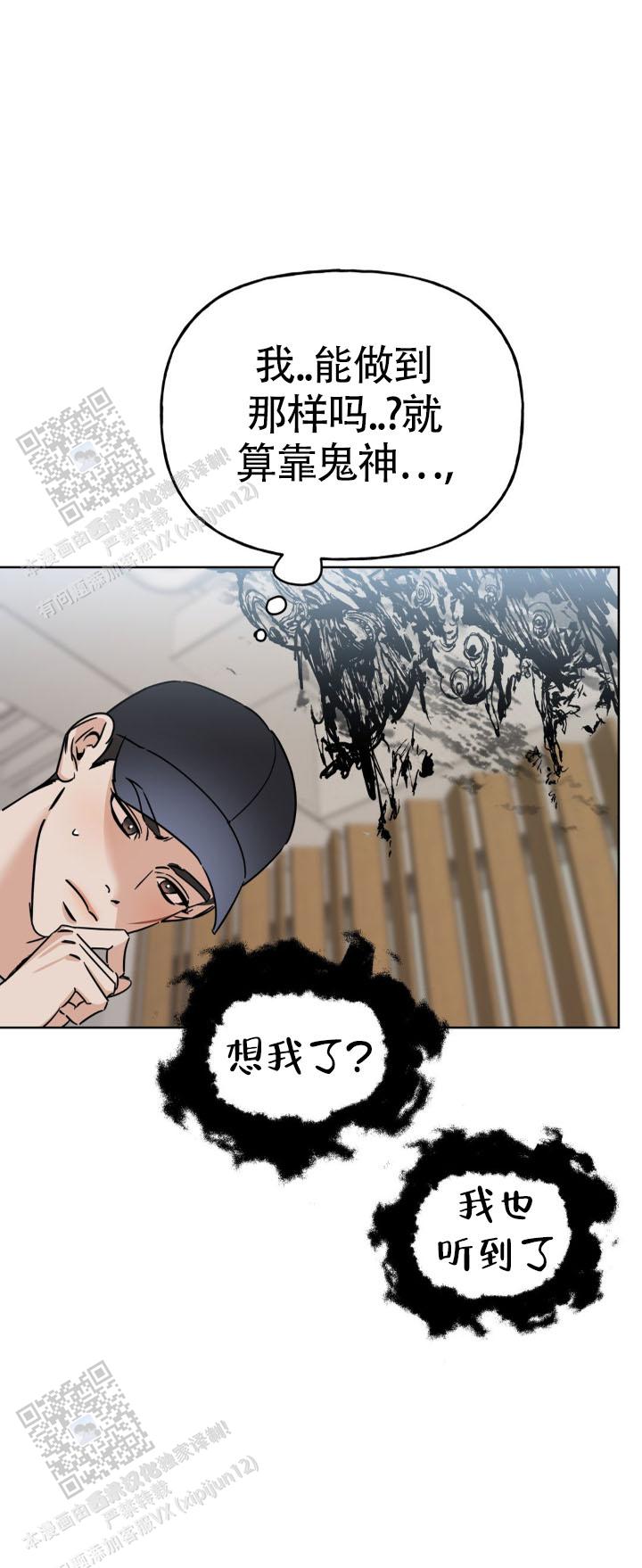 命运二手玫瑰漫画,第9话2图