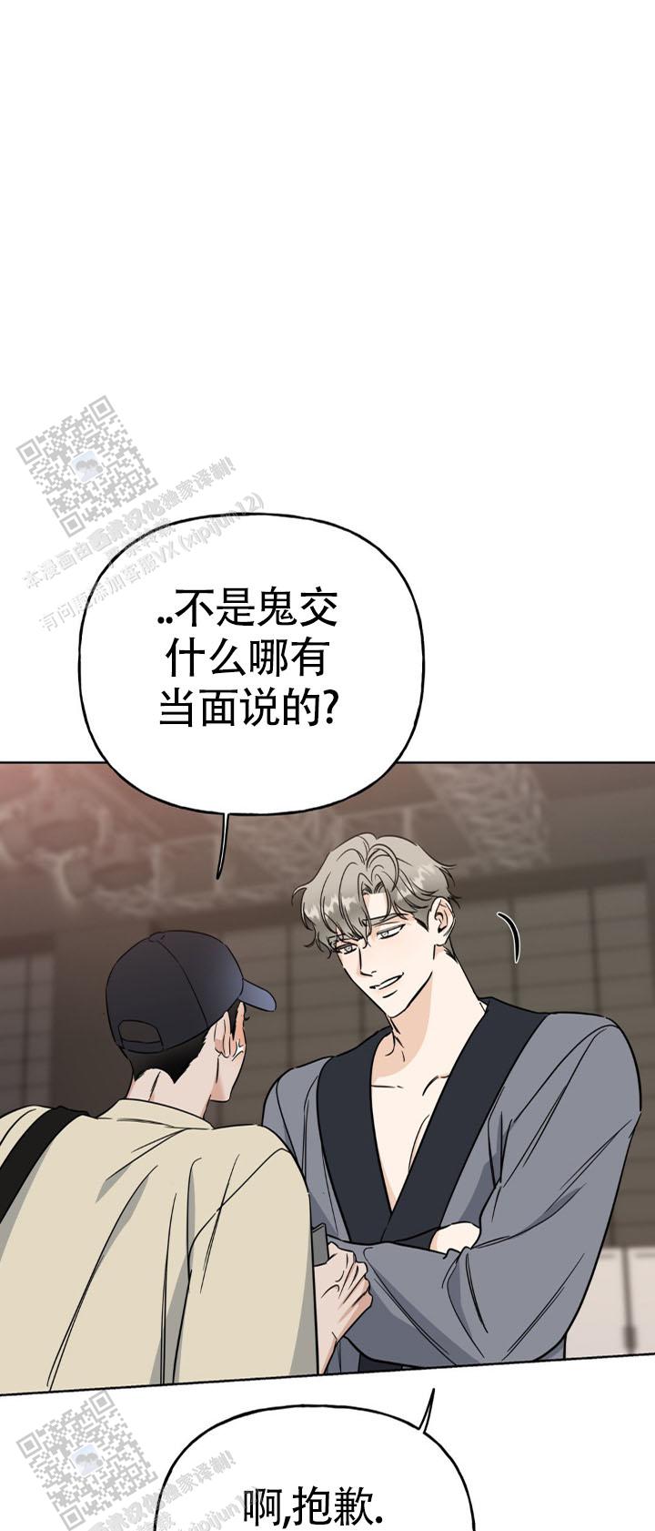 命运圣契勇闯名人堂噩梦5出类拔萃怎么打漫画,第8话2图