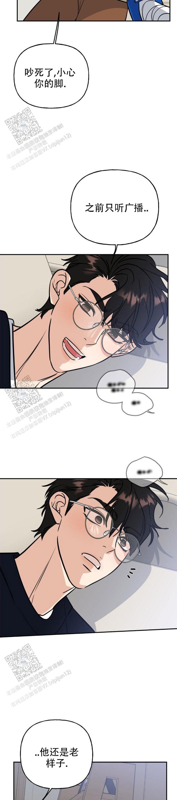 命运绳索漫画,第44话2图