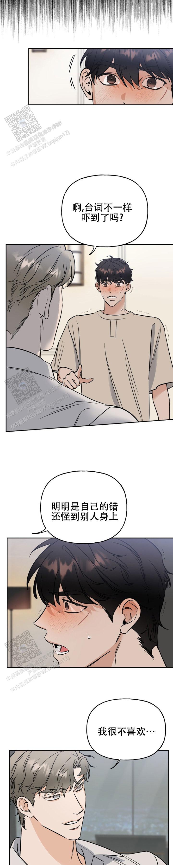 命运绳索漫画免费下拉式酷漫屋漫画,第12话2图