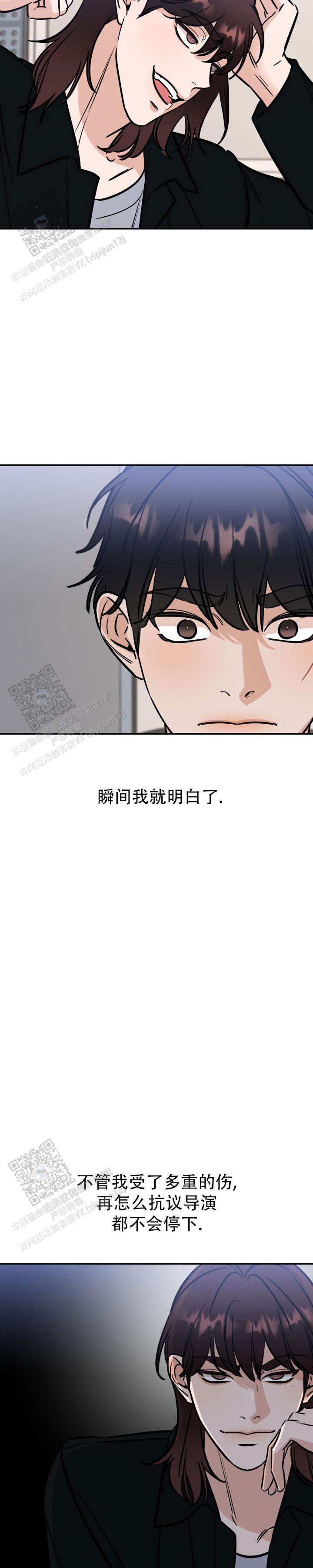 命运二手玫瑰漫画,第35话2图