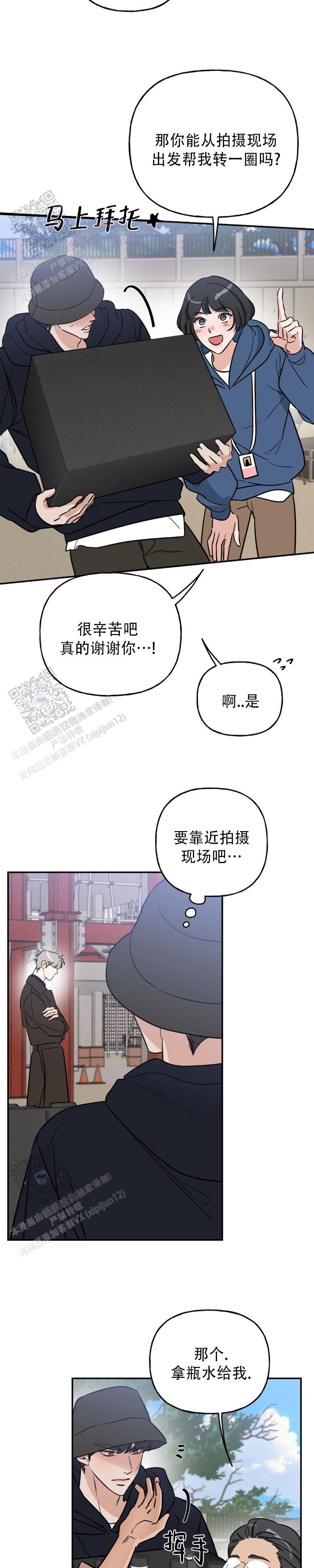 命运绳索漫画,第19话2图