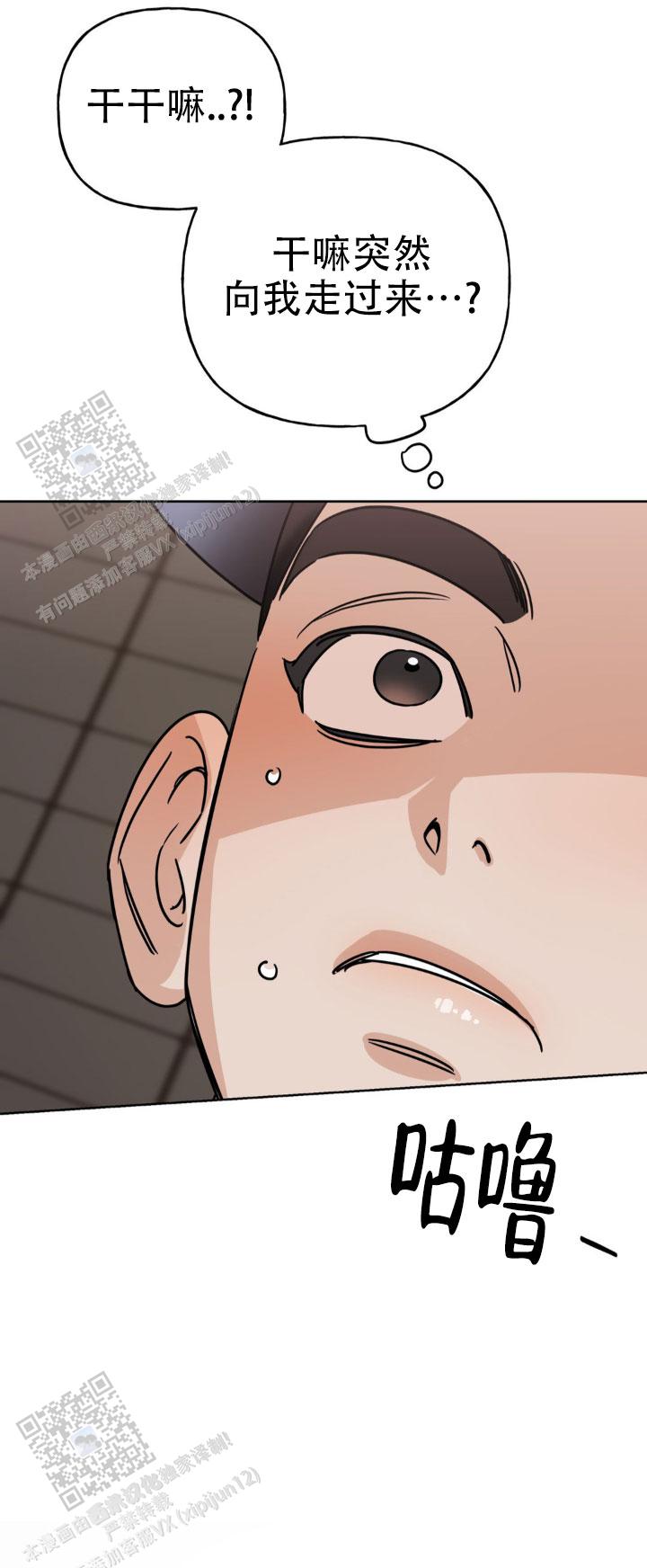 命运绳索漫画,第7话2图
