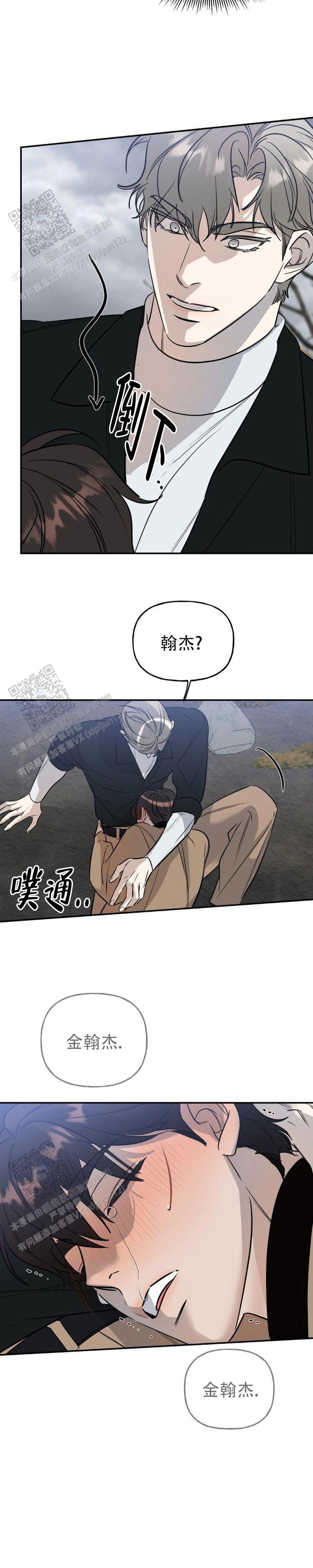 命运交响曲贝多芬漫画,第49话1图