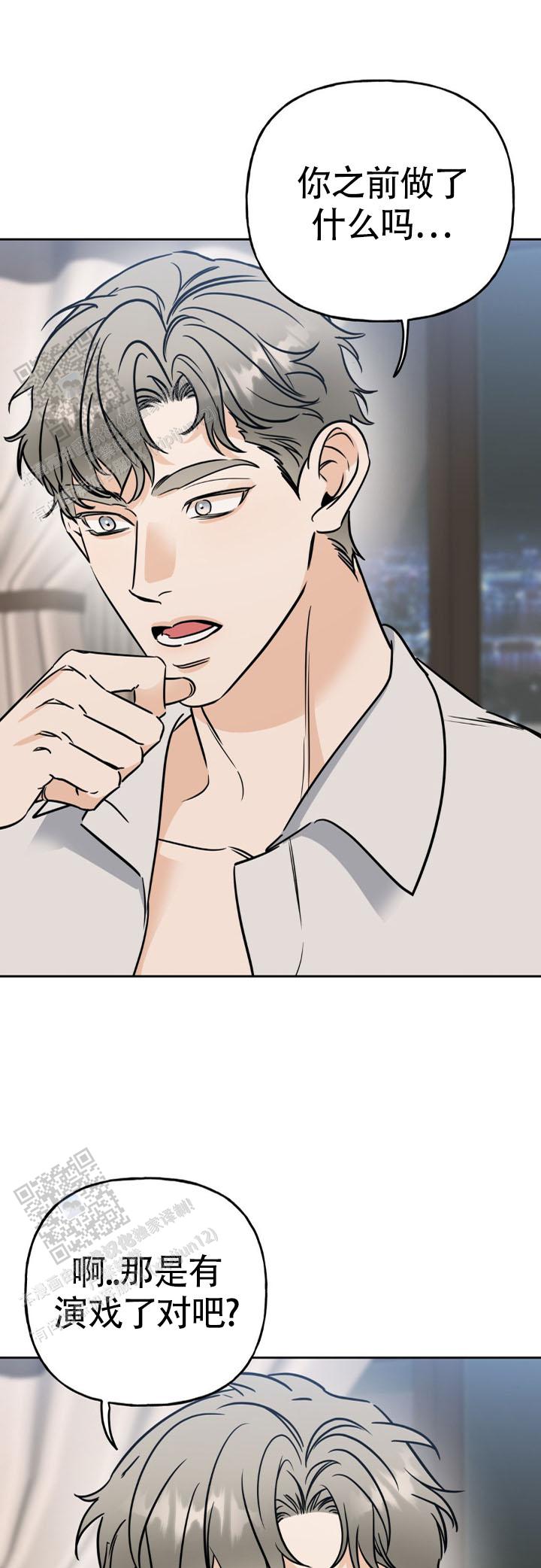 命运绳索漫画,第11话1图