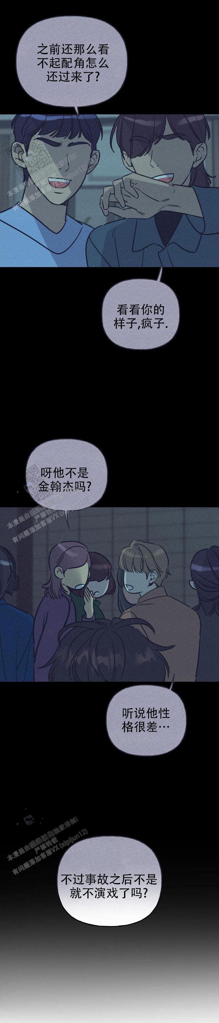 命运绳索漫画,第43话1图
