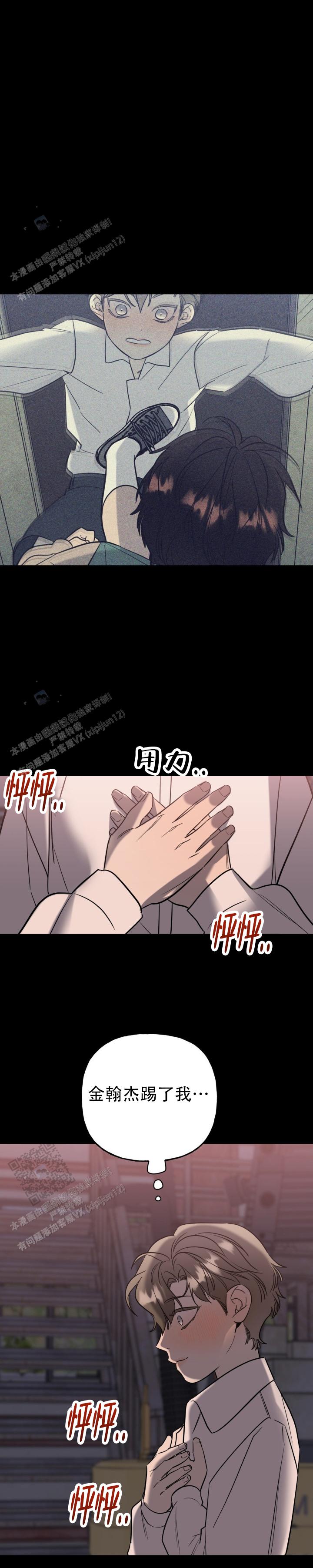 命运绳索12漫画,第56话2图