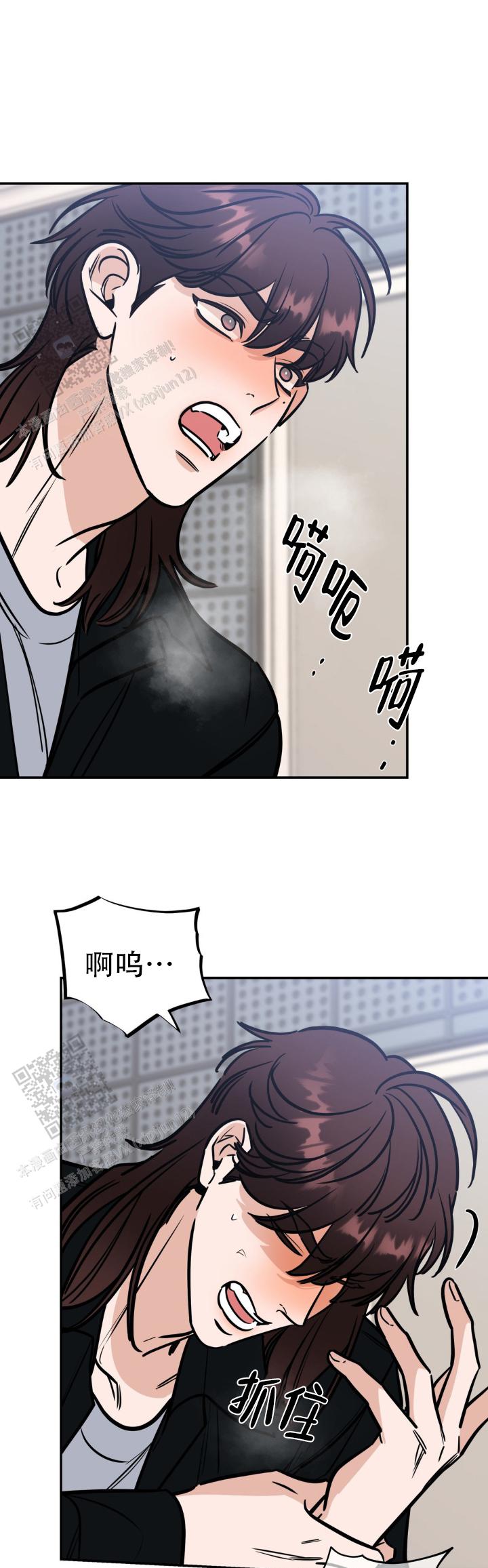 命运二手玫瑰漫画,第34话1图