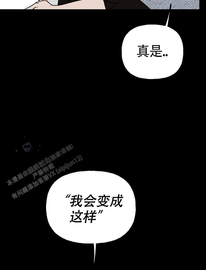 命运绳索漫画,第10话1图