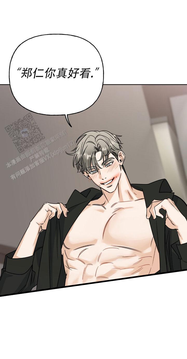 命运绳索漫画,第7话1图