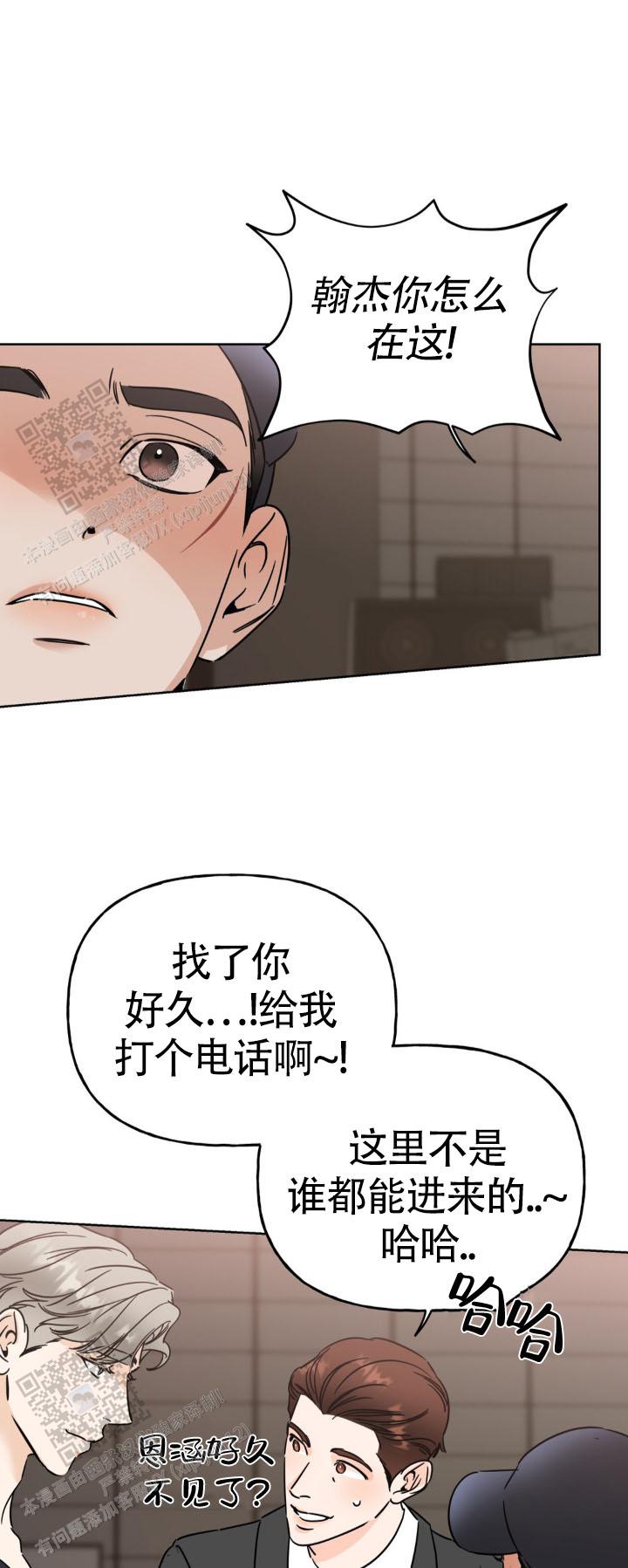 命运的齿轮漫画,第9话1图